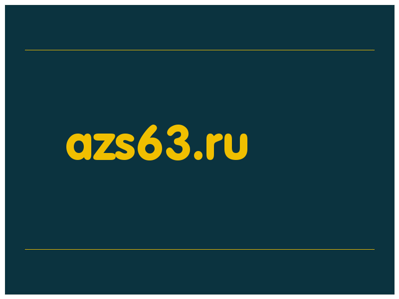 сделать скриншот azs63.ru