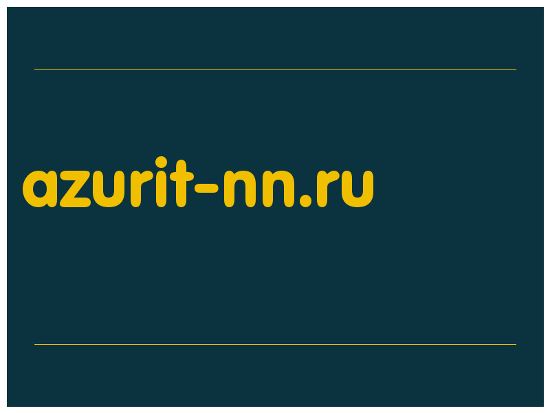 сделать скриншот azurit-nn.ru