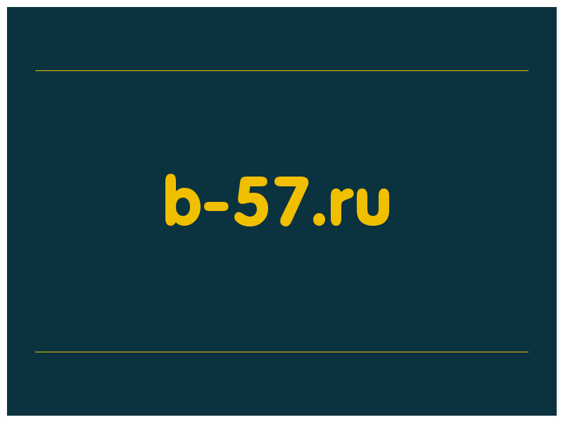 сделать скриншот b-57.ru