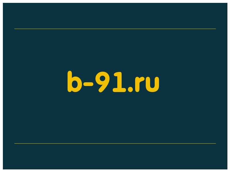 сделать скриншот b-91.ru