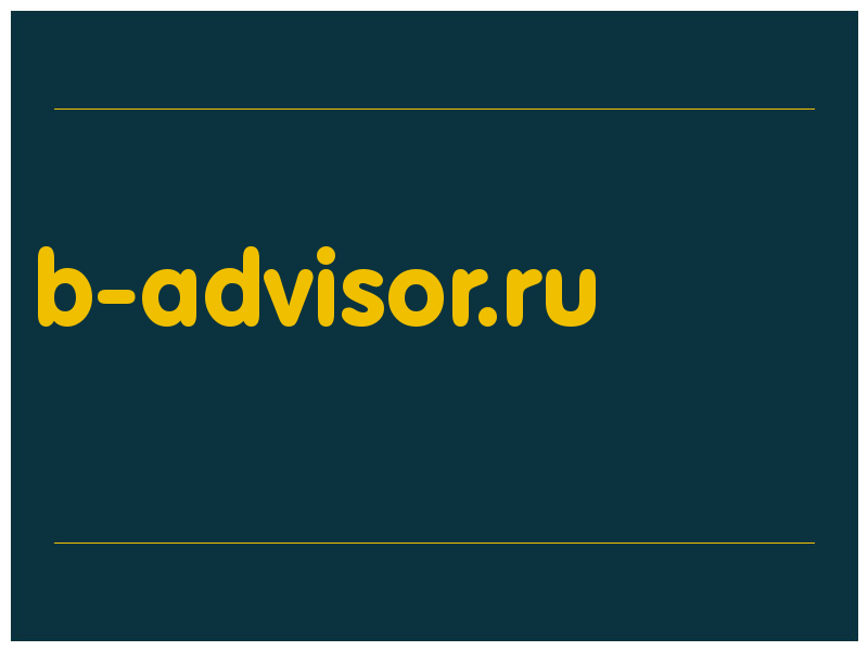 сделать скриншот b-advisor.ru