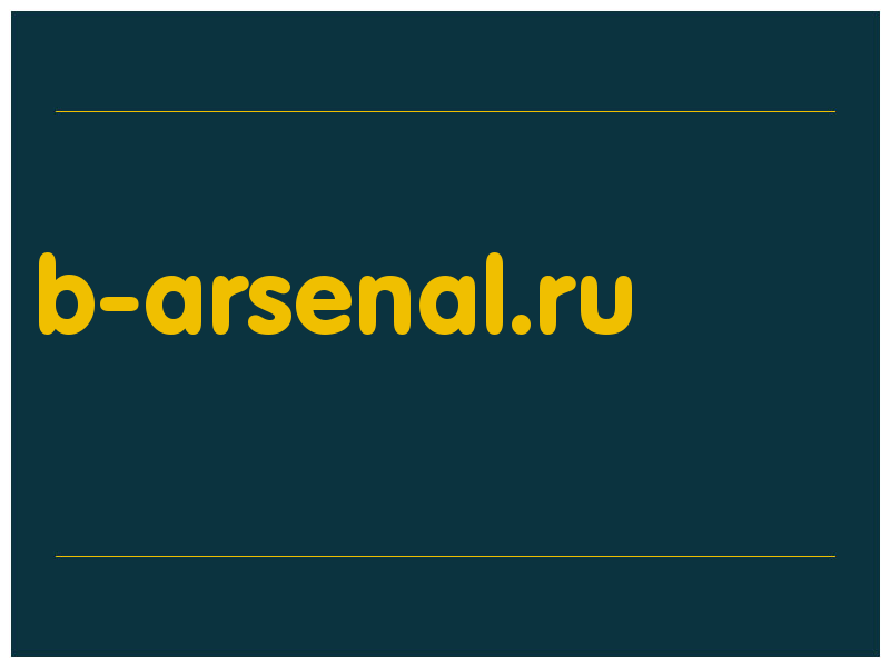 сделать скриншот b-arsenal.ru
