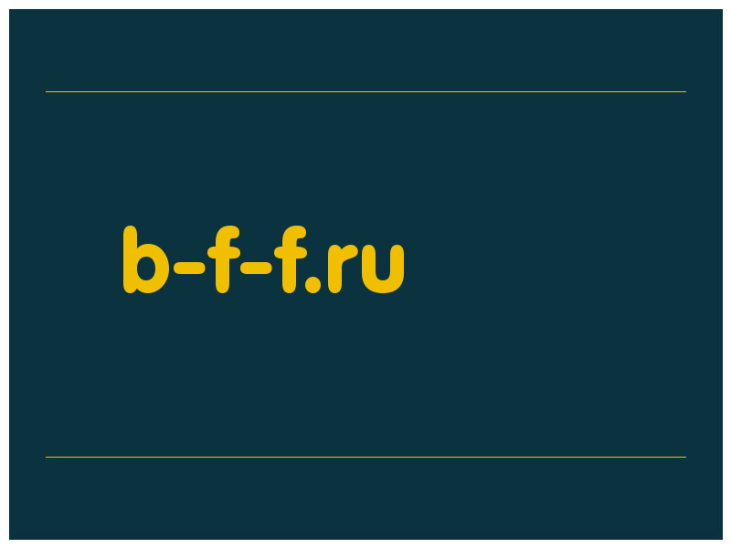 сделать скриншот b-f-f.ru