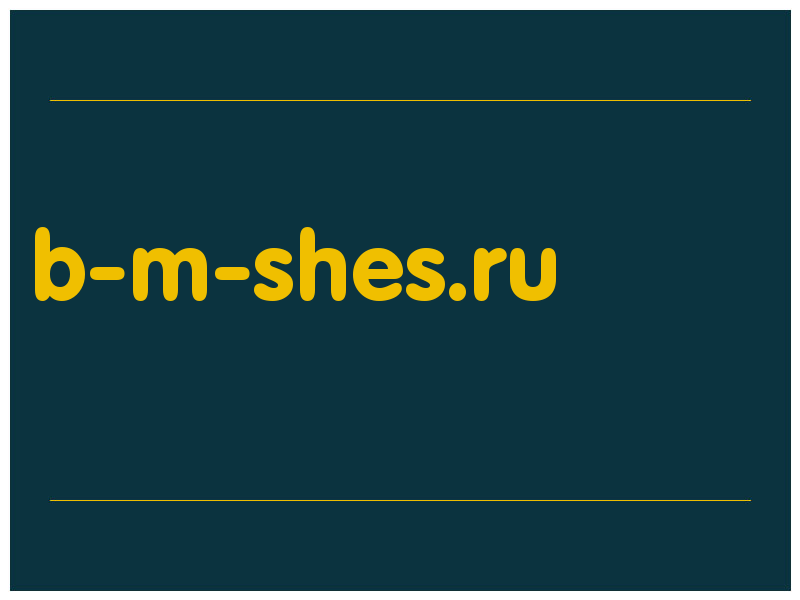 сделать скриншот b-m-shes.ru