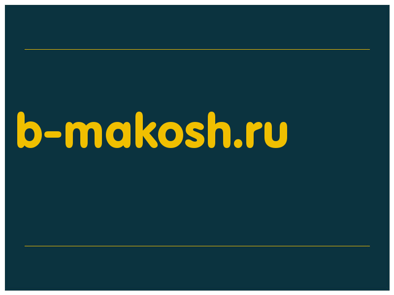 сделать скриншот b-makosh.ru