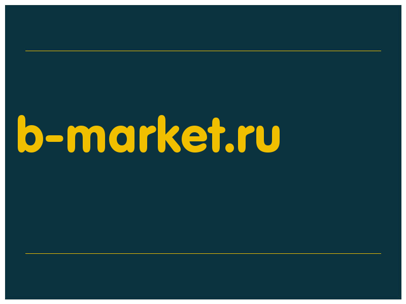 сделать скриншот b-market.ru