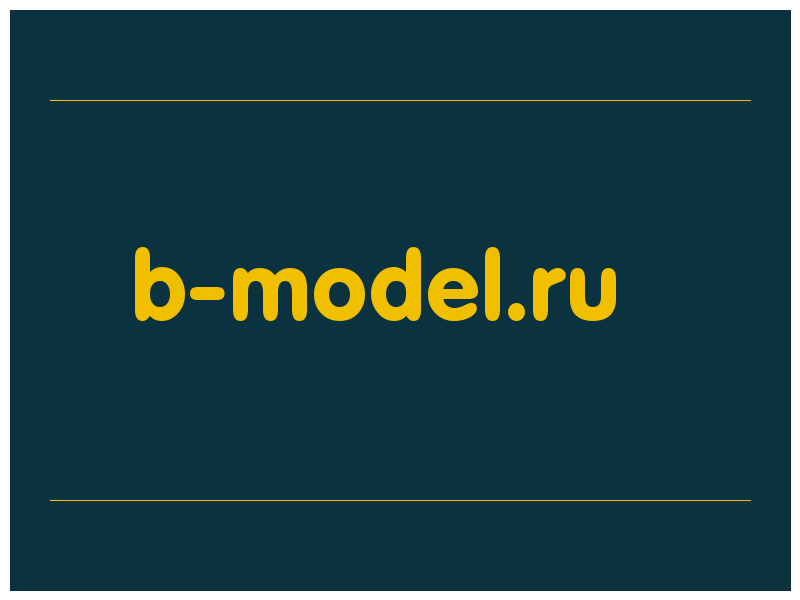 сделать скриншот b-model.ru