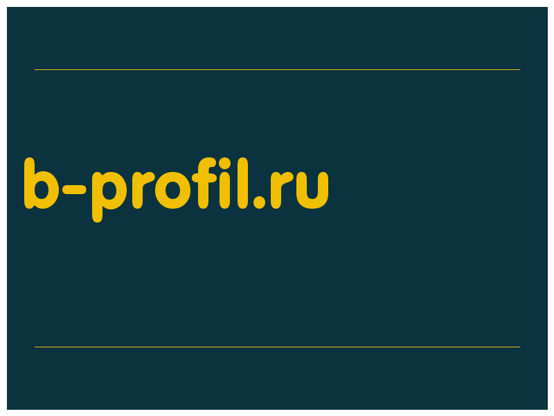 сделать скриншот b-profil.ru