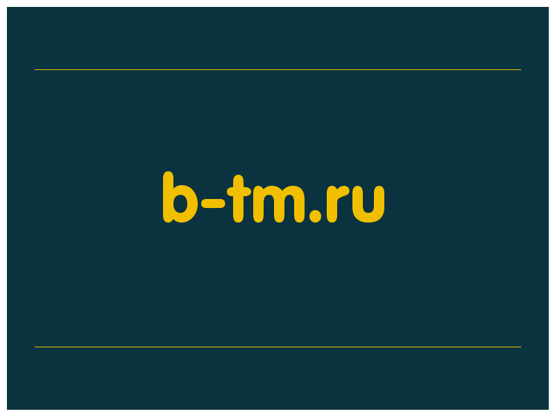 сделать скриншот b-tm.ru