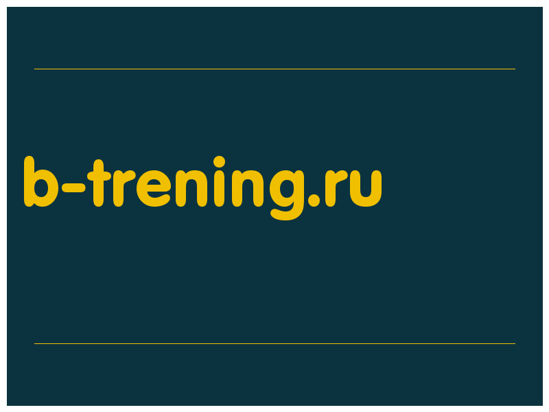сделать скриншот b-trening.ru