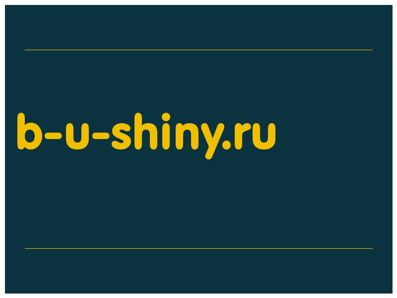 сделать скриншот b-u-shiny.ru