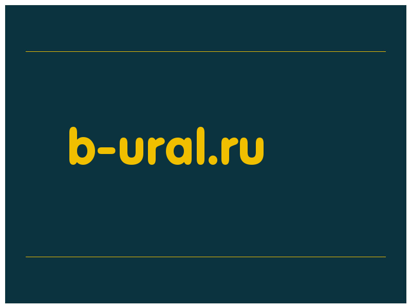 сделать скриншот b-ural.ru