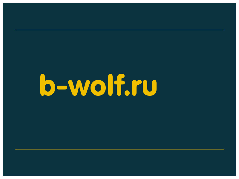 сделать скриншот b-wolf.ru