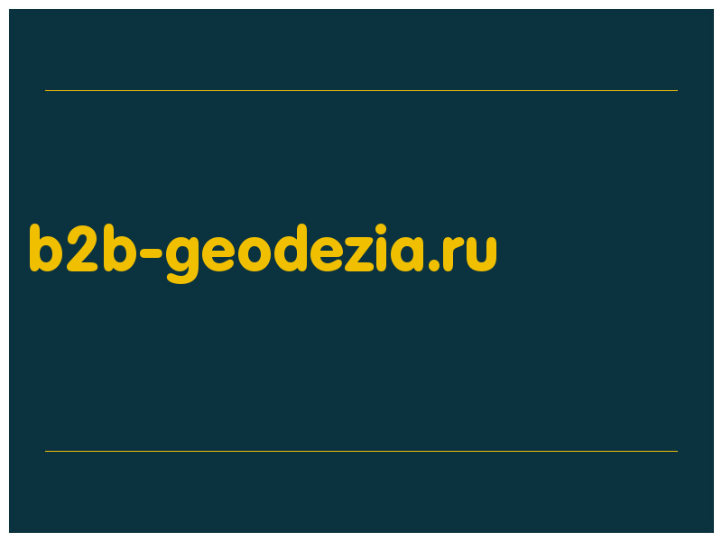 сделать скриншот b2b-geodezia.ru
