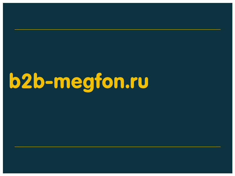 сделать скриншот b2b-megfon.ru