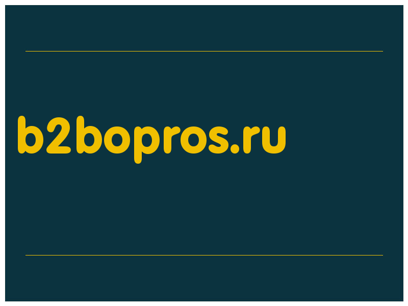 сделать скриншот b2bopros.ru