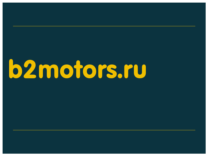 сделать скриншот b2motors.ru