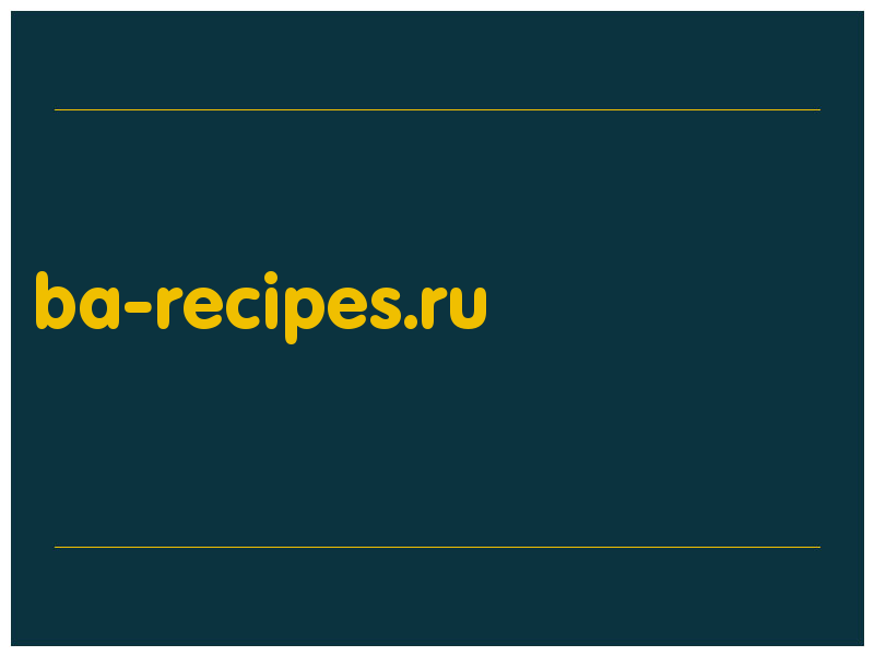 сделать скриншот ba-recipes.ru