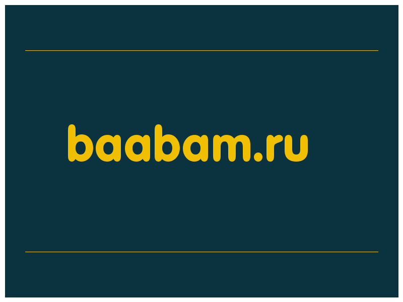 сделать скриншот baabam.ru