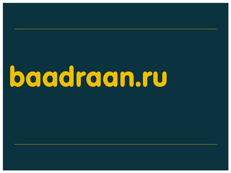 сделать скриншот baadraan.ru