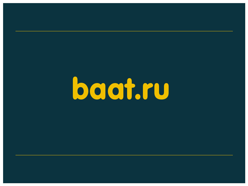 сделать скриншот baat.ru