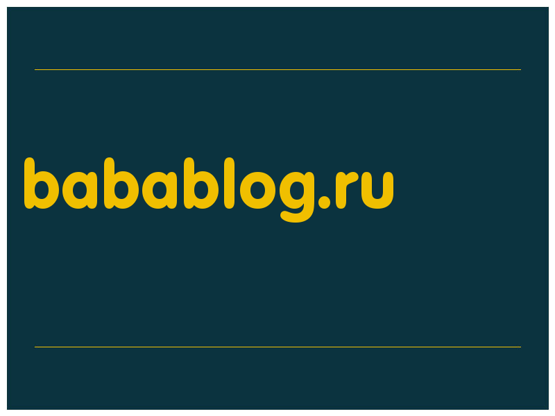 сделать скриншот babablog.ru