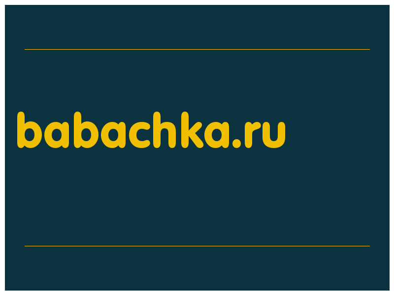 сделать скриншот babachka.ru