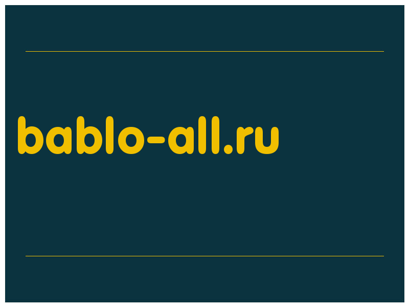 сделать скриншот bablo-all.ru