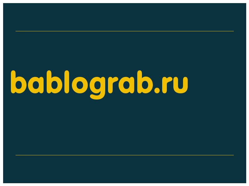 сделать скриншот bablograb.ru