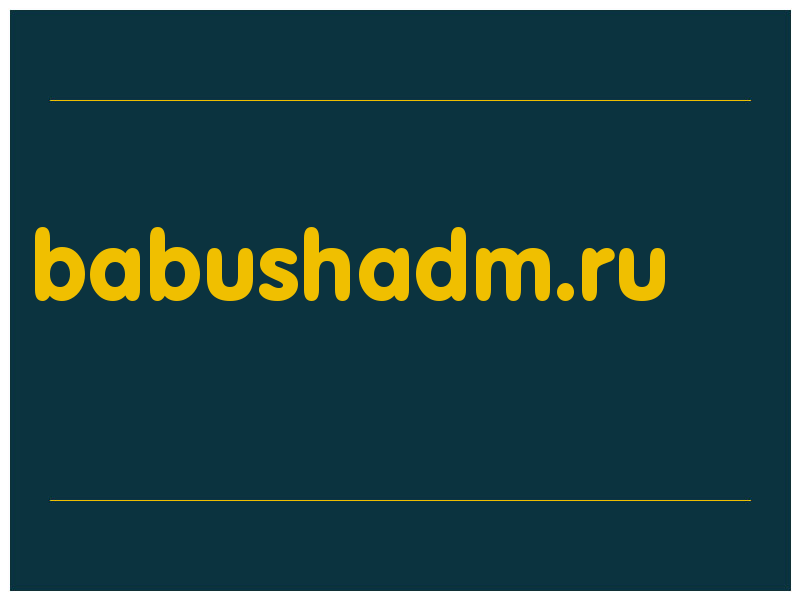 сделать скриншот babushadm.ru