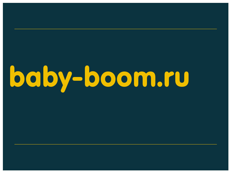 сделать скриншот baby-boom.ru