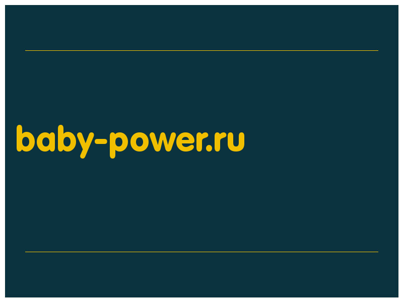 сделать скриншот baby-power.ru