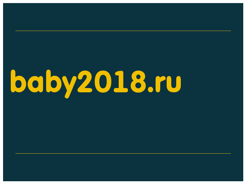 сделать скриншот baby2018.ru