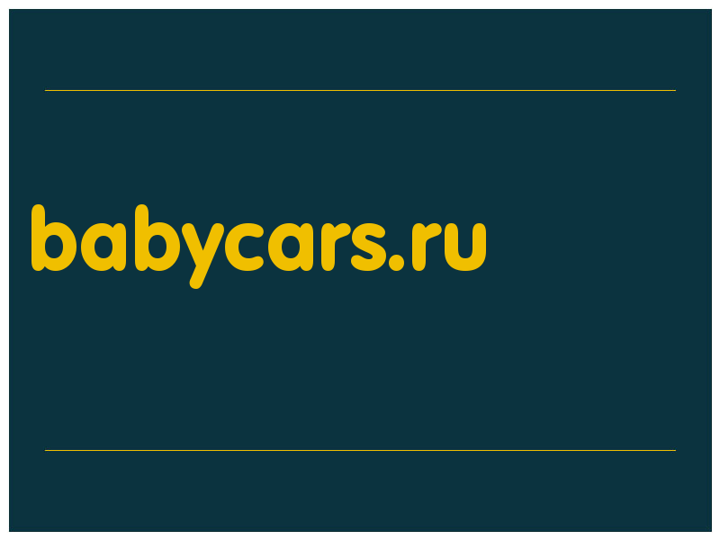 сделать скриншот babycars.ru