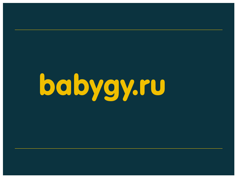 сделать скриншот babygy.ru