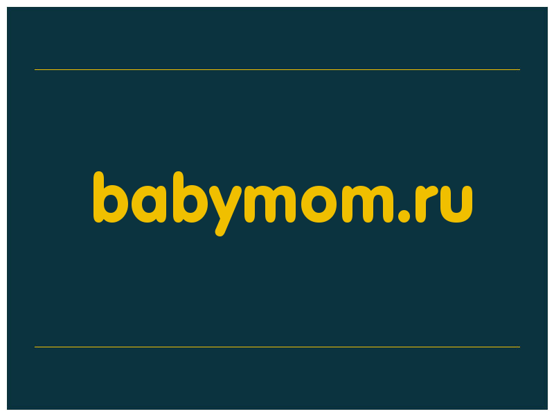 сделать скриншот babymom.ru