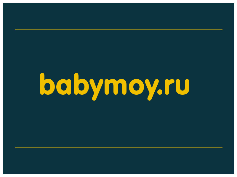 сделать скриншот babymoy.ru