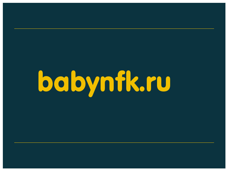 сделать скриншот babynfk.ru