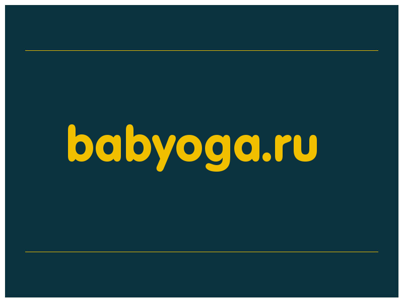 сделать скриншот babyoga.ru