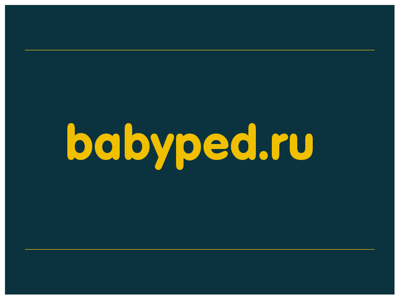 сделать скриншот babyped.ru