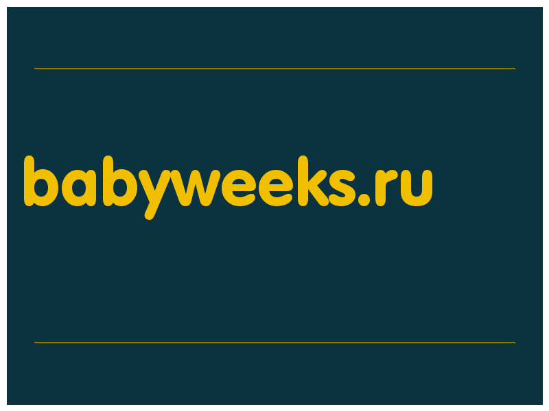 сделать скриншот babyweeks.ru