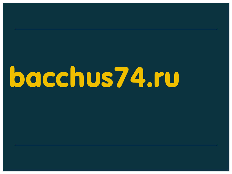 сделать скриншот bacchus74.ru