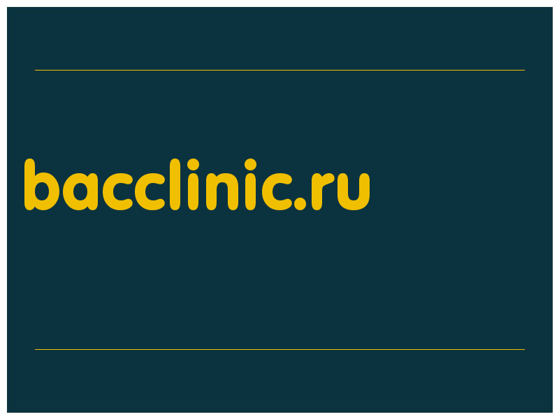 сделать скриншот bacclinic.ru