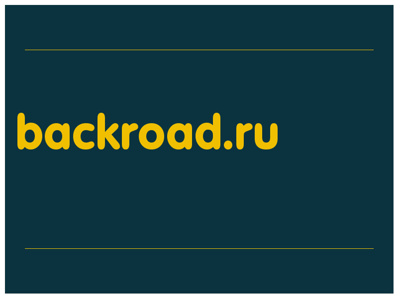 сделать скриншот backroad.ru