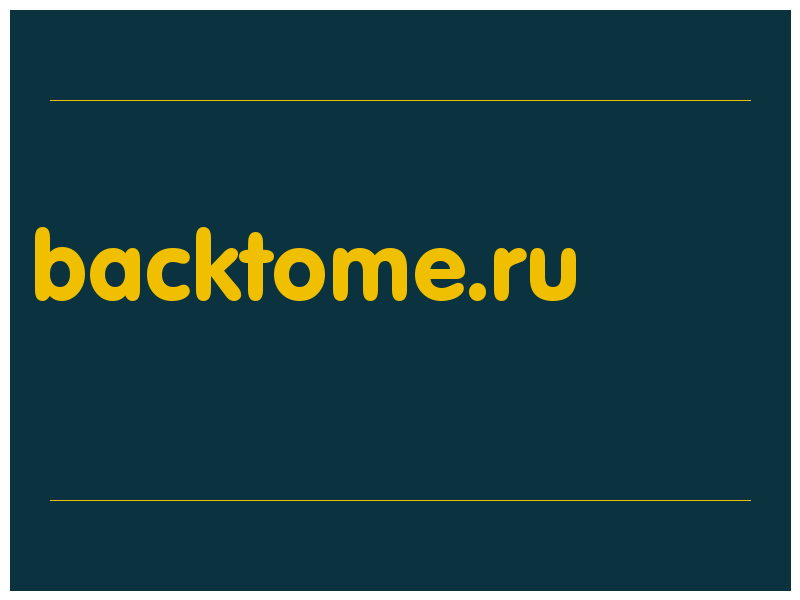 сделать скриншот backtome.ru