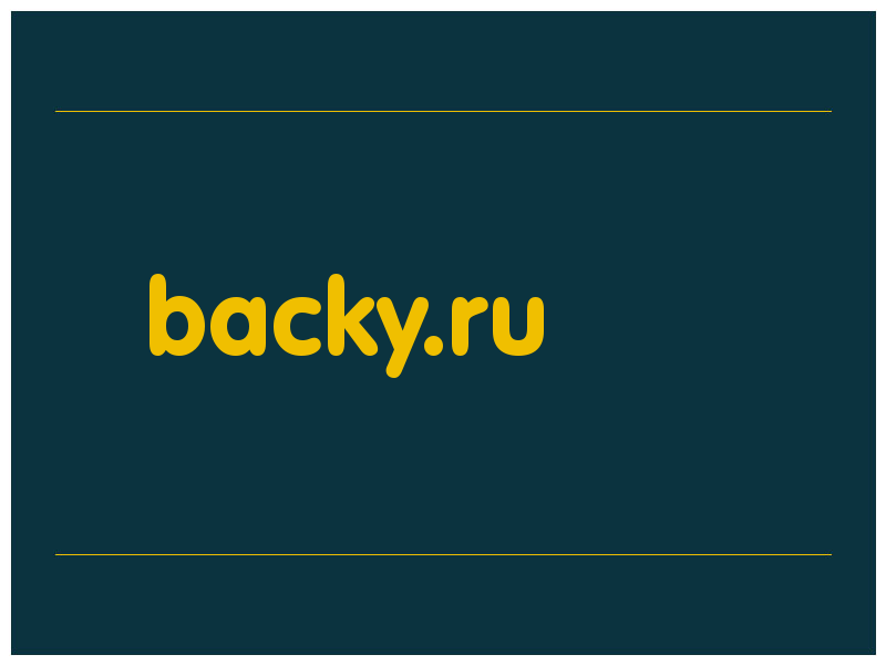 сделать скриншот backy.ru