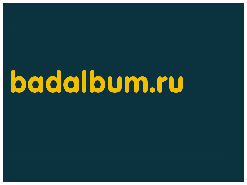 сделать скриншот badalbum.ru