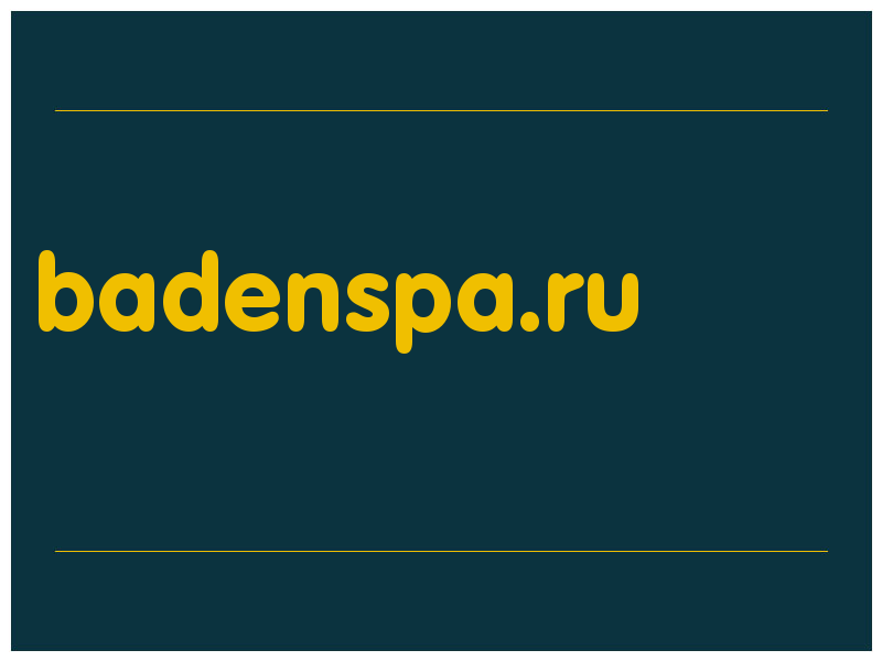 сделать скриншот badenspa.ru