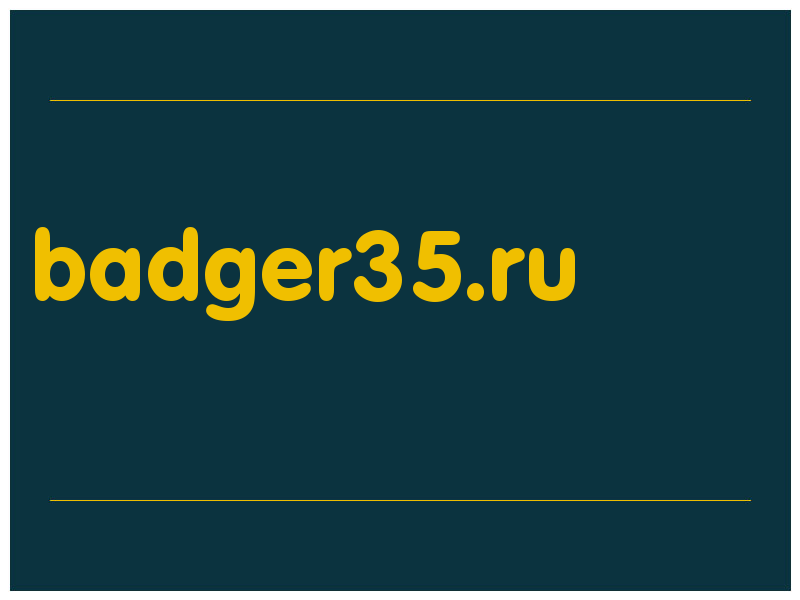 сделать скриншот badger35.ru