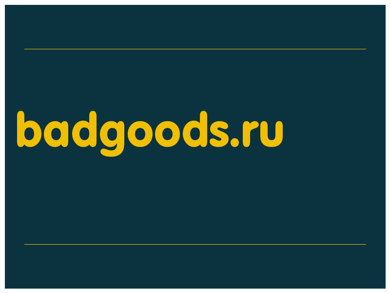 сделать скриншот badgoods.ru